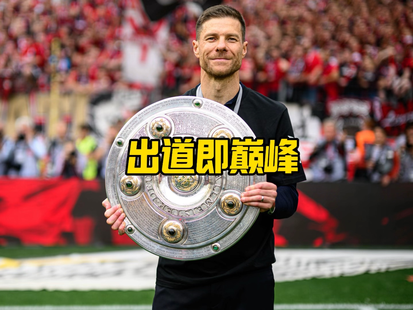員培育