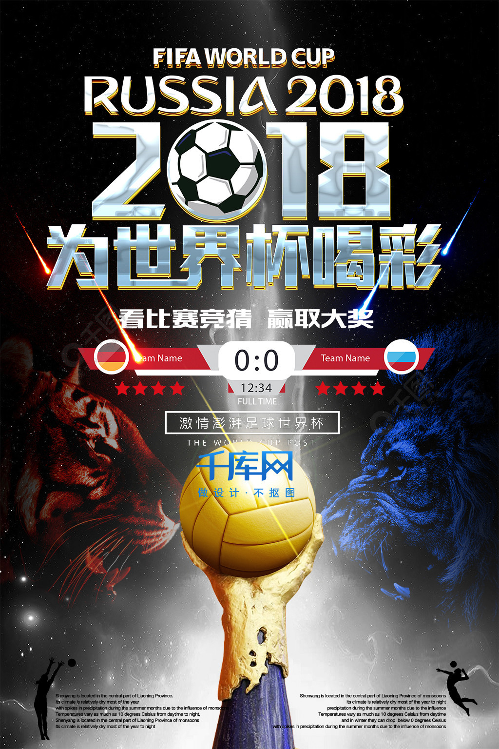 绝人