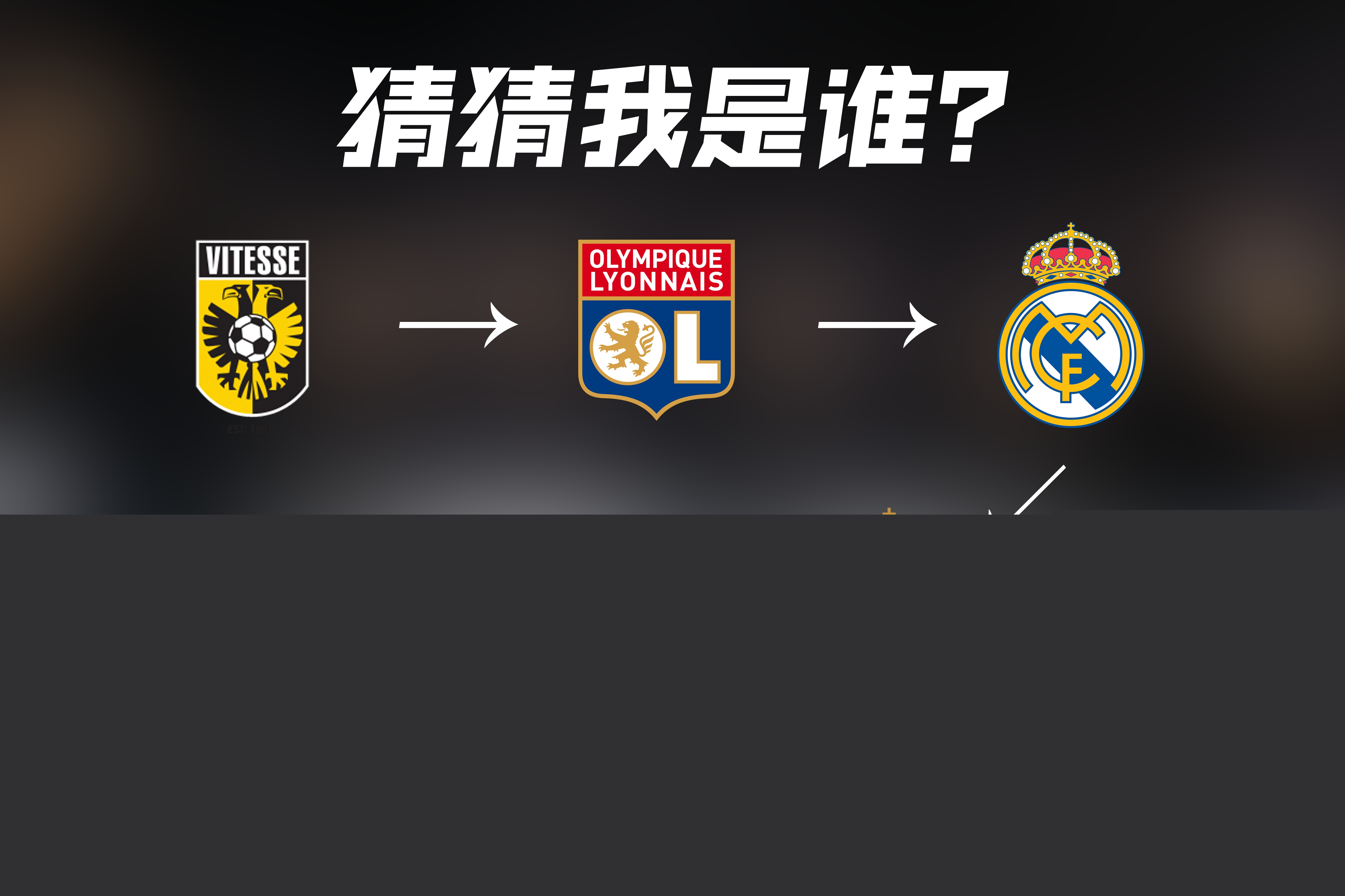 分析这次